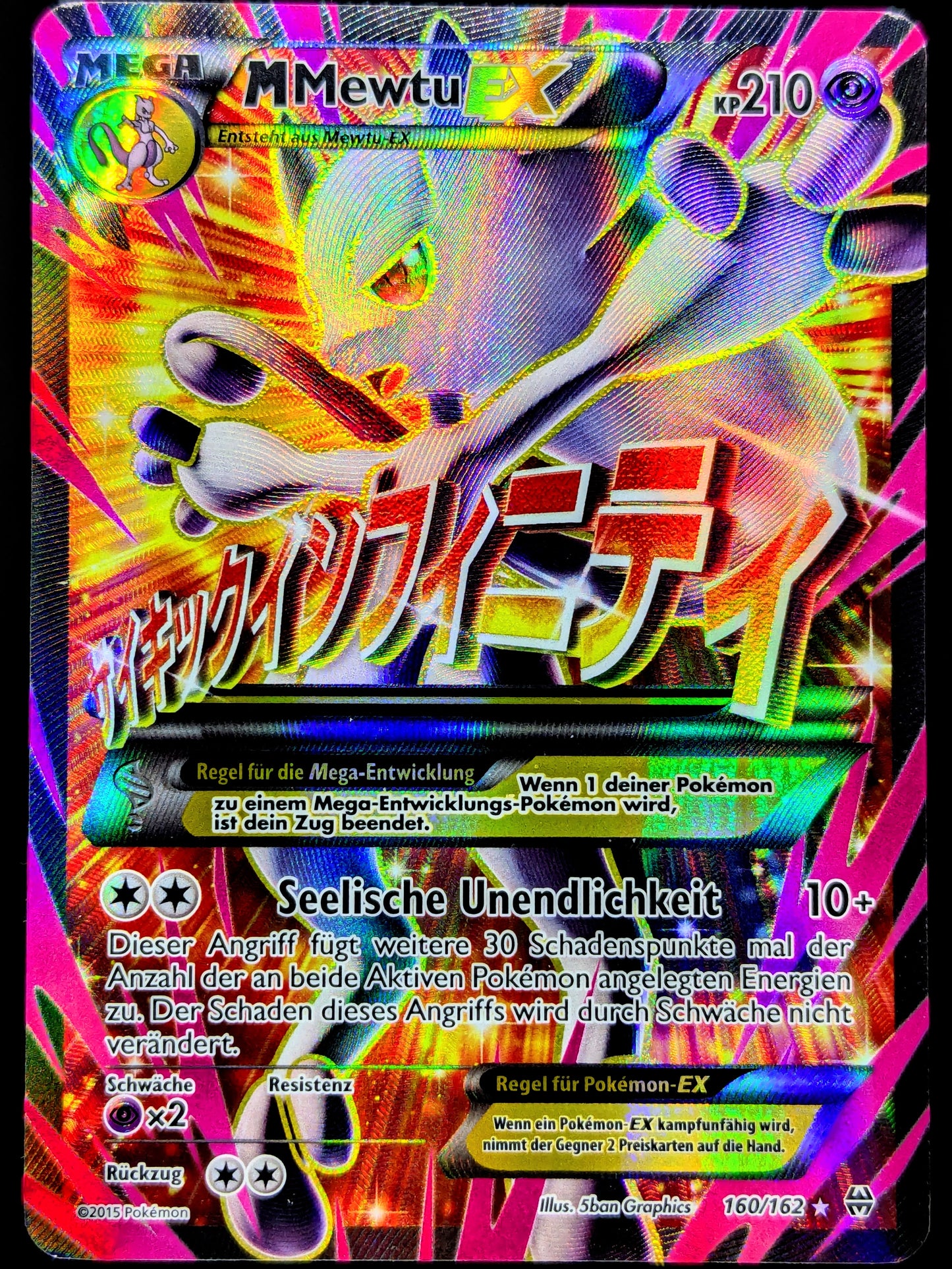 M Mewtu Ex 160/162 DE